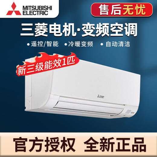 三菱电机空调MSZ-EXB09VA 商品图0