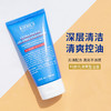 科颜氏高保湿清爽洗面奶丨不紧绷 水油平衡 清洁毛孔 商品缩略图2