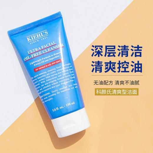 科颜氏高保湿清爽洗面奶丨不紧绷 水油平衡 清洁毛孔 商品图2