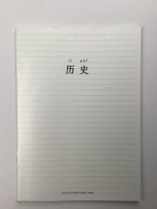 简语PP封面骑订本科目本16K/B5 商品图2