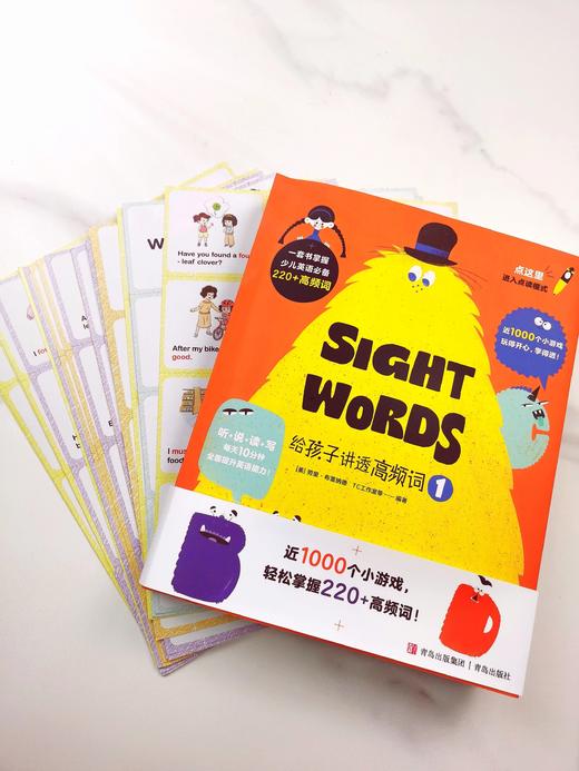 《给孩子讲透高频词4册》 商品图0