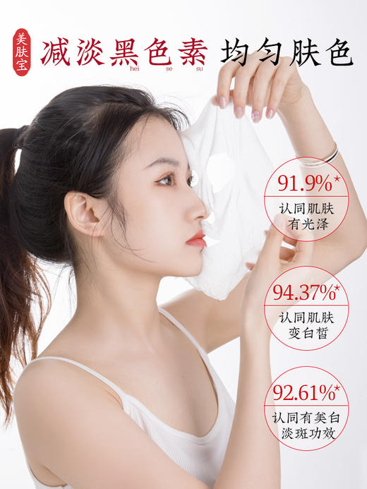 【多款组合】美肤宝面膜合集 商品图9