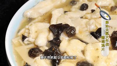 10道低卡美味-糟溜鸡片 商品图0