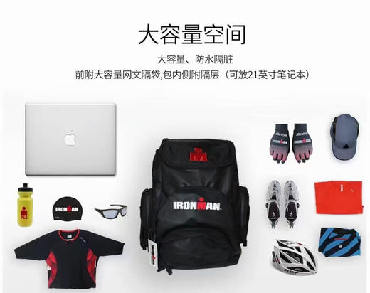 IRONMAN 铁人三项背包铁三换项包行李背包 商品图3