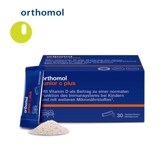 【Orthomol奥适宝】juniorcplus儿童提高抵抗复合营养维生素野果味30袋/盒【德国两届诺贝尔奖得主领衔研发】 商品图1
