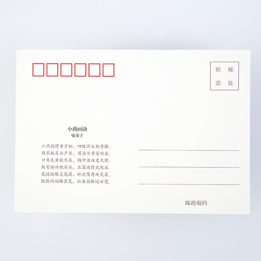 曹雪芹风筝明信片 商品图6