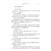 农产品经纪人(农产品经纪人培训教材)/郑小兰/浙江省供销社职业技能鉴定中心/浙江大学出版社 商品缩略图3