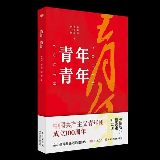 青年 青年 商品图0