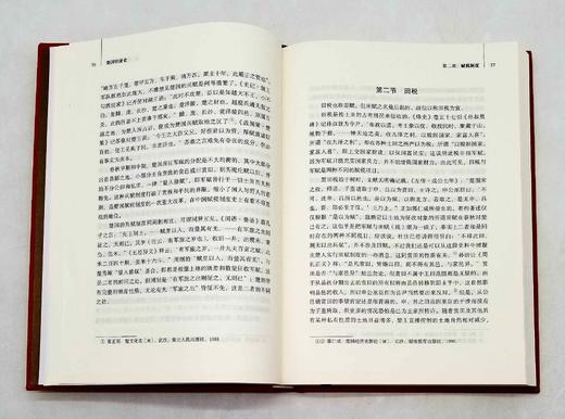 《楚国经济史》，16开布面精装，刘玉堂著，湖北教育出版社2019年版，333页，定价86，售价48元，非偏远地区包邮。 商品图8