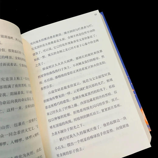 三岛由纪夫作品系列（16种），莫言、川端康成盛赞，他用暴烈的美感征服世界！ 商品图7