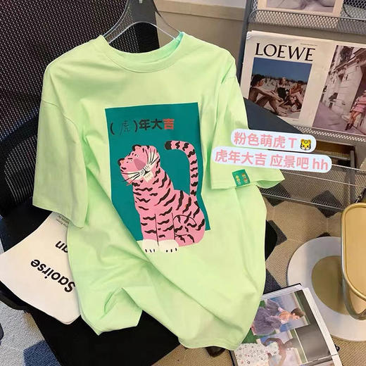 黛唯梵 虎年福袋复古卡通印花短袖T恤女2022夏季韩版宽松学生大码百搭胖妹妹上衣国庆出游七夕情人节 商品图1