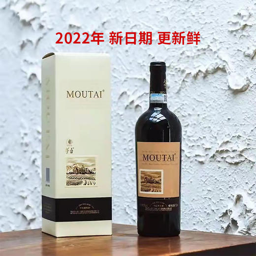 茅台红酒佐餐 商品图2