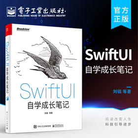 SwiftUI自学成长笔记