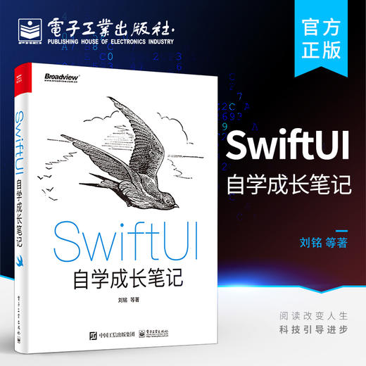 SwiftUI自学成长笔记 商品图0