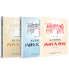 3本套装 北京协和医院内科大查房一二三 张奉春 内科学住院临床医师医生实用手册住院用药学习病理讨论  中国协和医科大学出版社 商品缩略图1