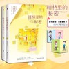 【新华书店】暗格里的秘密正版未删减原著小说徐梦洁陈哲远电视剧 商品缩略图2