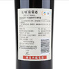 长城金钻系列优选级解百纳干红葡萄酒 商品缩略图3
