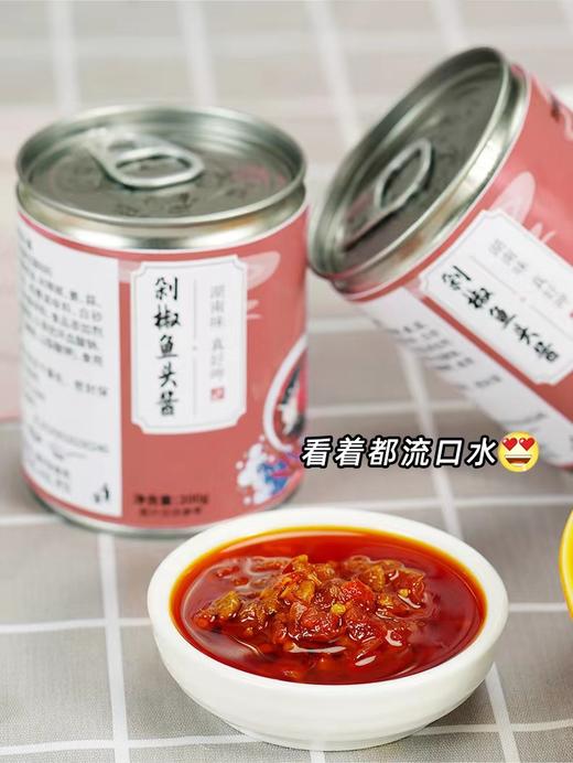 无辣不欢！【剁椒鱼头酱】湖南特产 色泽红亮 鲜辣适口 开胃下饭 商品图1