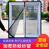 夏季家用纱窗网自装魔术贴纱窗纱网磁铁自粘式窗户简易防蚊沙窗帘 商品缩略图0