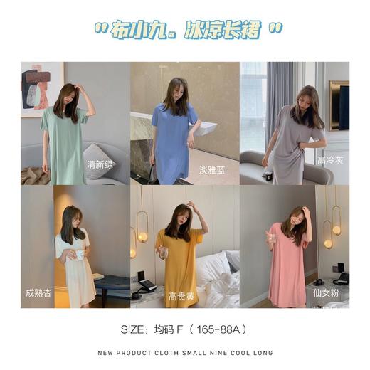 【裸感轻盈舒适】记柚  冰凉长裙 商品图1