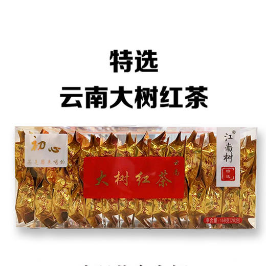 江南树特选云南大树红茶二级 168g 商品图0