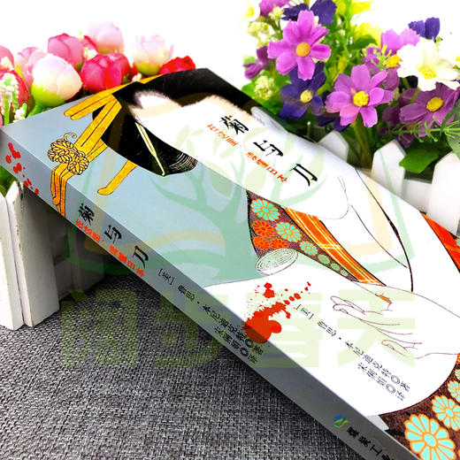 【正版】菊与刀 鲁思本尼迪克特 日本史学之源历史文化菊花与刀探寻现代民族武士道精神制造力揭示 深度剖析解读日本的社会及文化 商品图1