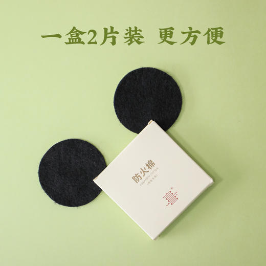 【优质防火棉】圆形 长条形防火棉 香炉必备 商品图1