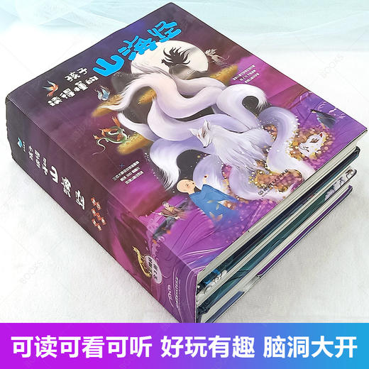 【优惠套装】刘媛媛推荐 精装3册孩子读得懂的山海经正版原全套彩图神话异人国神兽无删减图解观山海典藏全集画册世界中国地理绘本山海经异兽录 商品图1