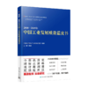 官方正版 2018—2019年中国工业发展质量蓝皮书 中国智能制造行业发展研究 工业制造业质量管理 智能制造系统集成 工业机器人技术 商品缩略图2