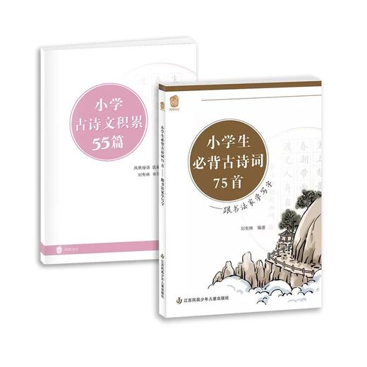 中小学学生硬笔字帖 系列　　刘有林主编系列 商品图1