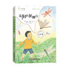 《麦田少年文库》（新）精选43位知名儿童文学作家99个脑洞大开的故事，语言优美，文笔清新。 商品缩略图3