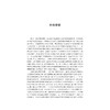 L2话语域中词项的链接性搭配特点研究/张玲/浙江大学出版社 商品缩略图1