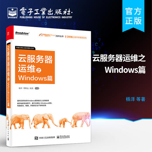 云服务器运维之Windows篇 商品图0