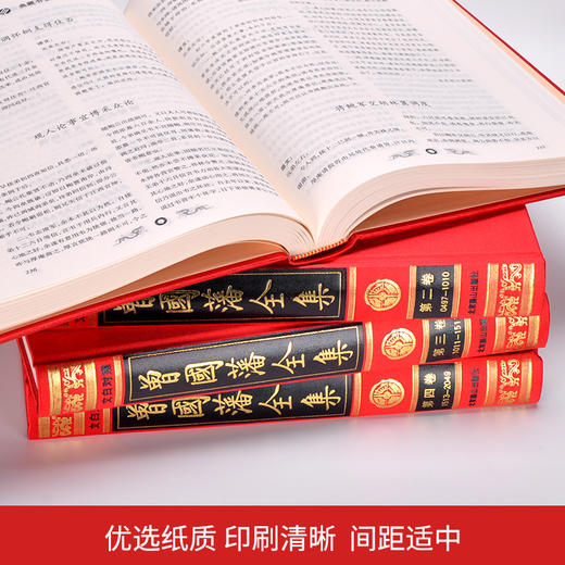 【优惠套装】曾国藩全集全4册 曾国藩全书家书家训全书冰鉴挺经传记日记自传人生哲学为人处世绝学国学为官场谋略正版包邮 商品图2