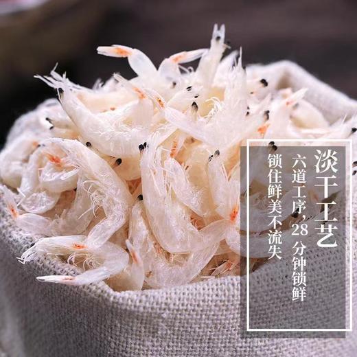 辽视同款 将军石即食淡干虾皮  传统晒制 可以当零食吃的虾皮海米  瓦房店地理标志产品 全国包邮 商品图0
