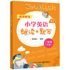 官方正版 小学英语朗读+默写 二年级 下册 人教版 小学英语教材 小学英语二年级朗读+默写练习资料辅导书籍 电子工业出版社 商品缩略图1