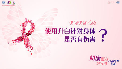 贺敏副主任医师：使用升白针对身体是否有伤害？ 商品图0