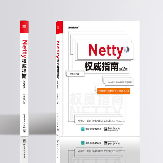 Netty权威指南（第2版） 商品图4