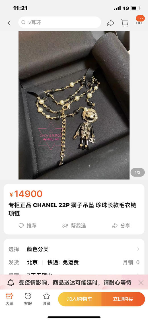 狮子吊坠 珍珠长款项链 商品图1