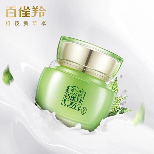 百雀羚-水嫩倍现-保湿特润霜/瓶 商品图0