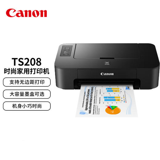 佳能（Canon）TS208学生/家用彩色喷墨简约型单功能打印机 商品图6