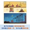奇想国童书 晚安工地上的车3-6岁 精装绘本故事 商品缩略图1