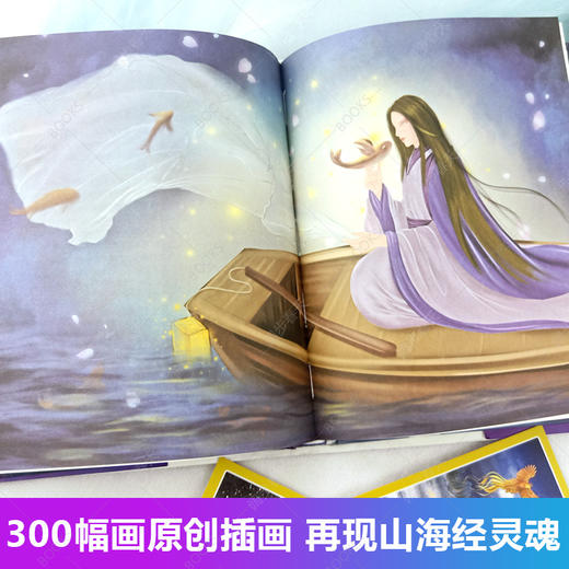 【优惠套装】刘媛媛推荐 精装3册孩子读得懂的山海经正版原全套彩图神话异人国神兽无删减图解观山海典藏全集画册世界中国地理绘本山海经异兽录 商品图3