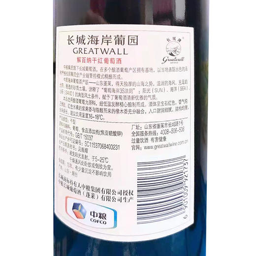 长城海岸葡园解百纳干红葡萄酒 商品图4