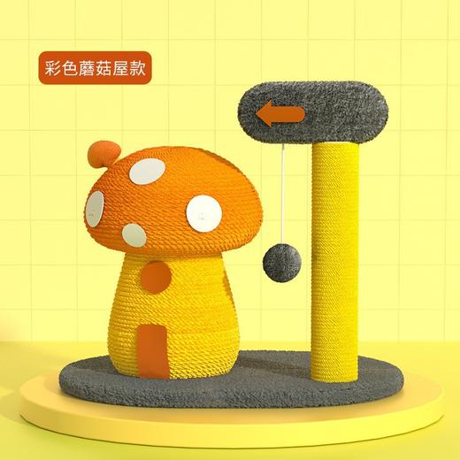 【简约趣味猫爬架】猫抓板剑麻不掉屑耐用爪磨胡萝卜立式猫抓柱猫咪磨爪柱猫用品玩具 商品图2