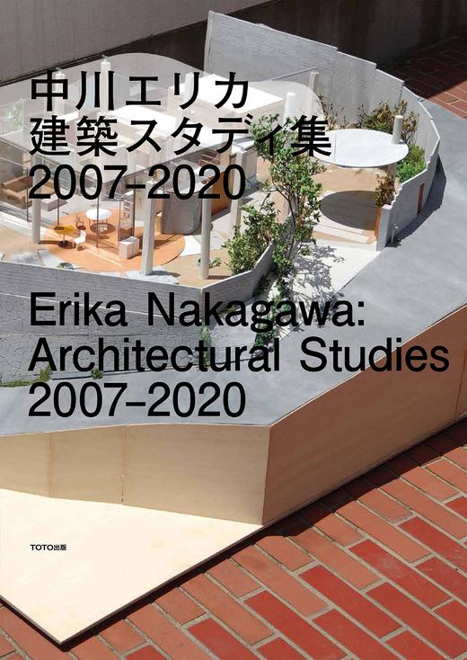 中川エリカ建築スタディ集２００７－２０２０，Erica Nakagawa的建筑研究集 2007-2020，建筑 商品图0