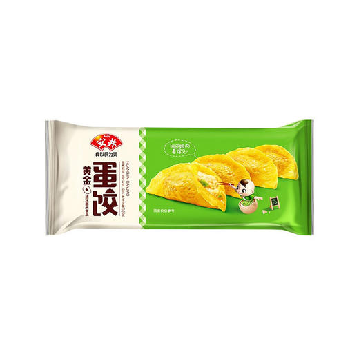 安井蛋饺 165g 商品图0