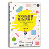 探究启迪智慧 游戏点亮童年：幼儿园探究性学习活动实践案例 商品缩略图0