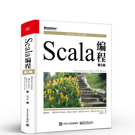 官方正版 Scala编程 第5版五版 Scala 3.0面向对象和函数式的编程语言的核心特性和设计Scala编程开发实践书 马丁·奥德斯基 商品图1