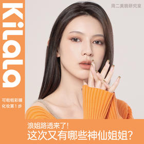 浪姐3路透！这次有哪些宝藏姐姐来？